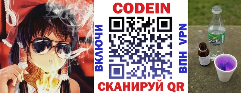 Codein Purple Drank  сайты даркнета состав  Сосногорск 