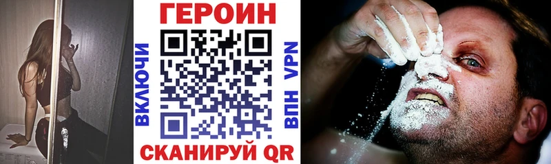 Героин хмурый Сосногорск