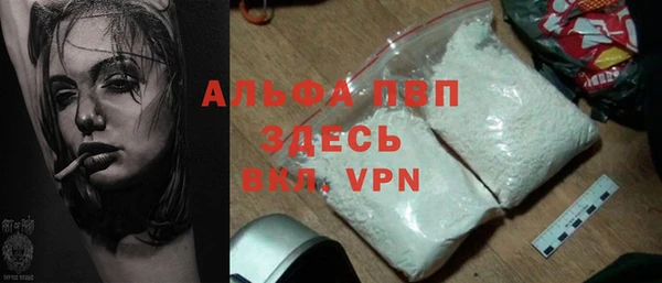 альфа пвп Бородино