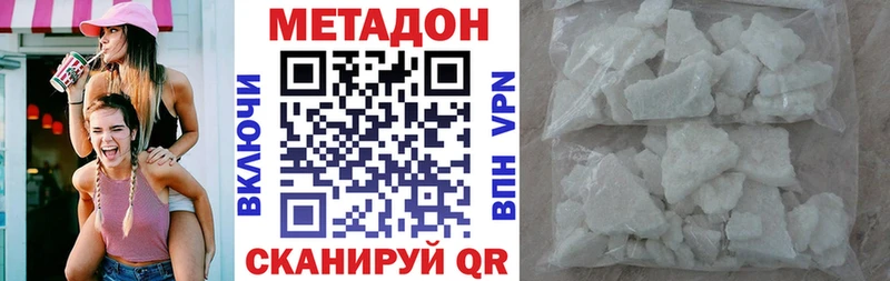 МЕТАДОН белоснежный  Сосногорск 